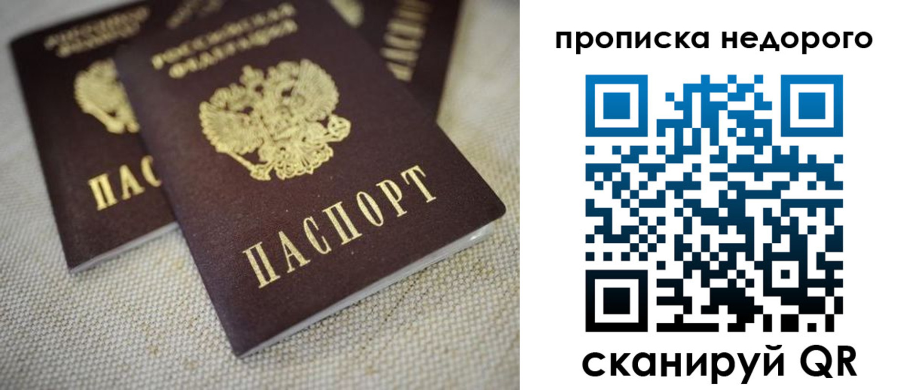 временная регистрация в Галиче