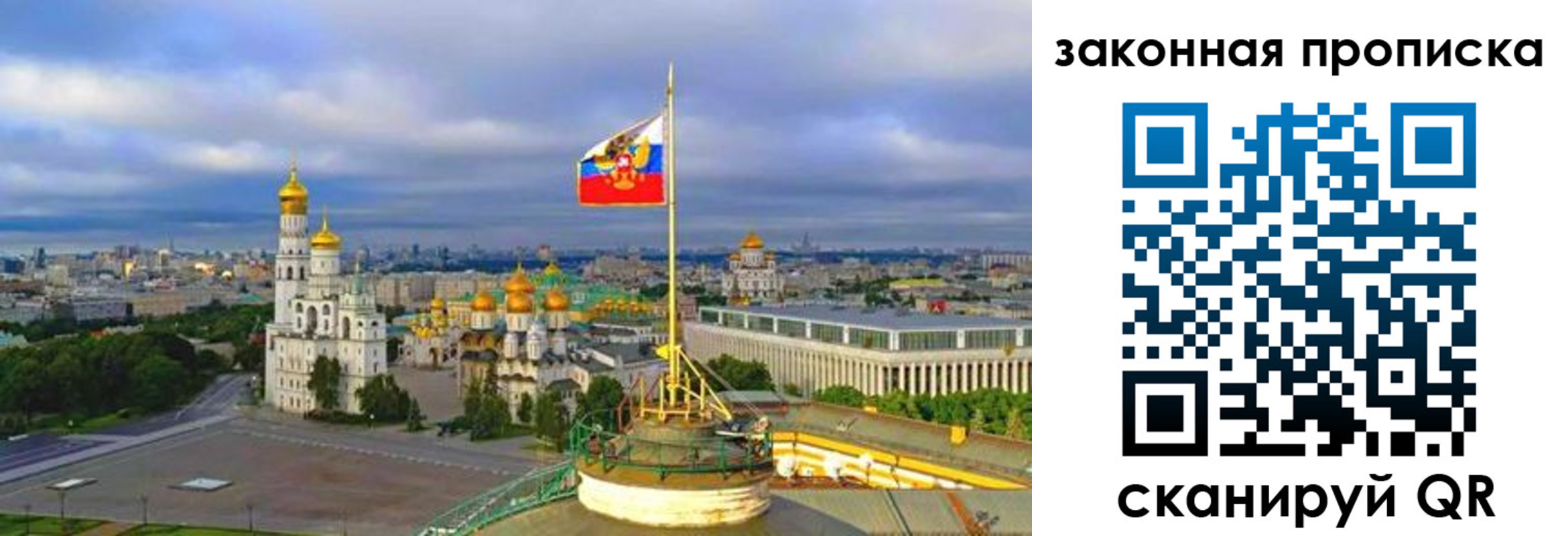прописка от собственника в Галиче