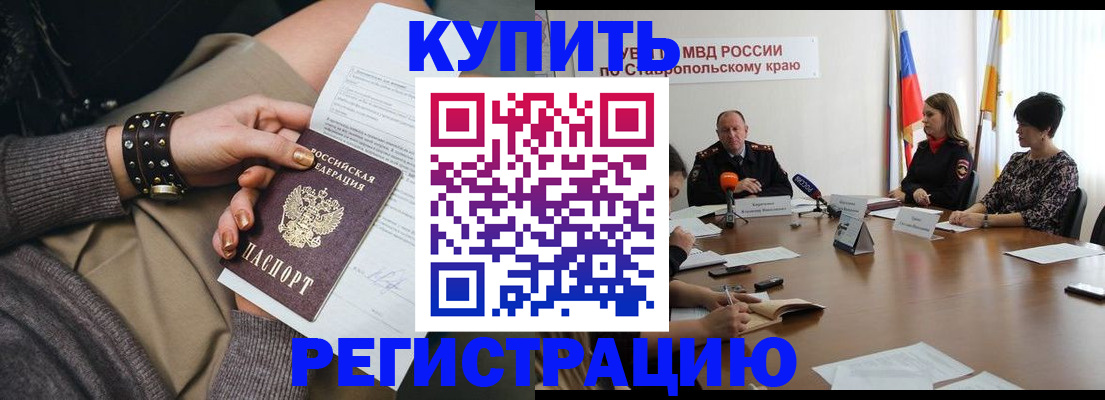 временная регистрация в Галиче