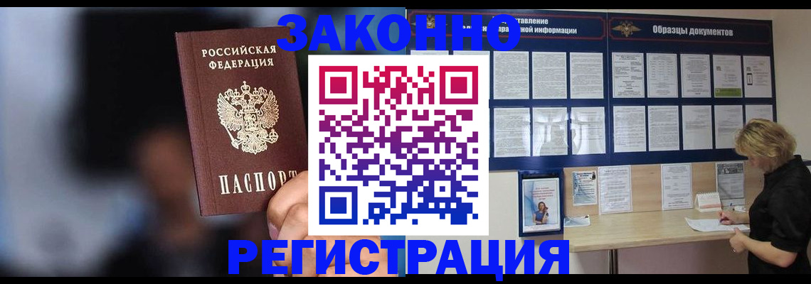 прописка гарантия в Галиче