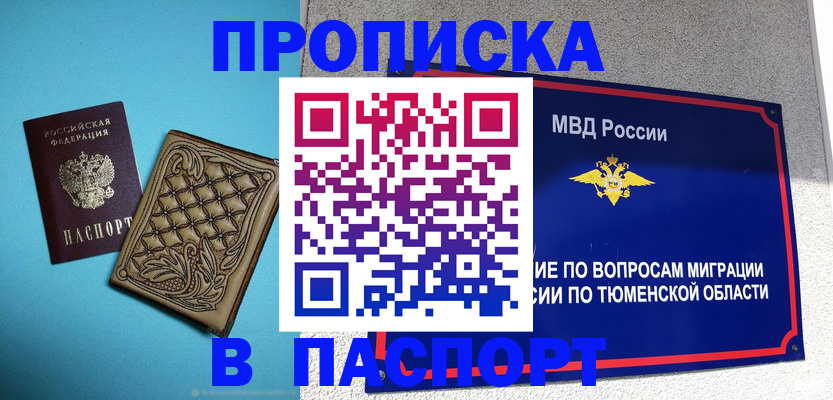 прописка для кредита в Галиче