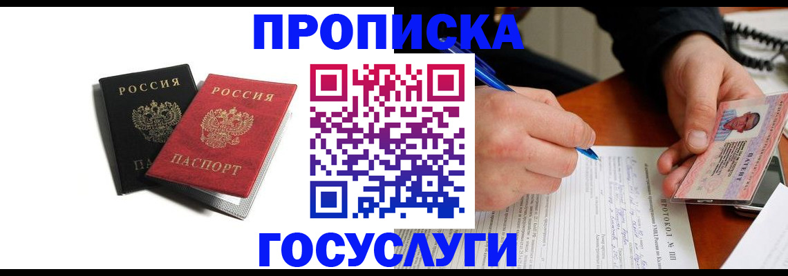 временная регистрация госуслуги в Галиче