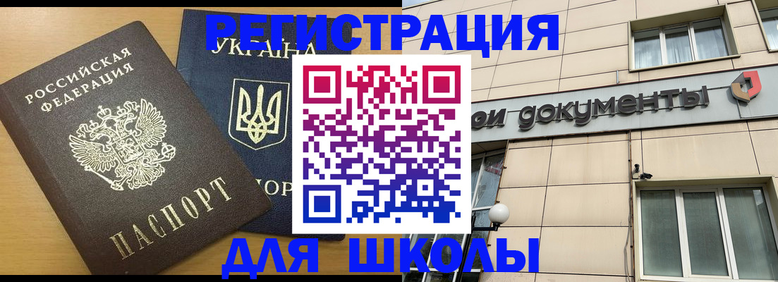 прописка для работы в Галиче