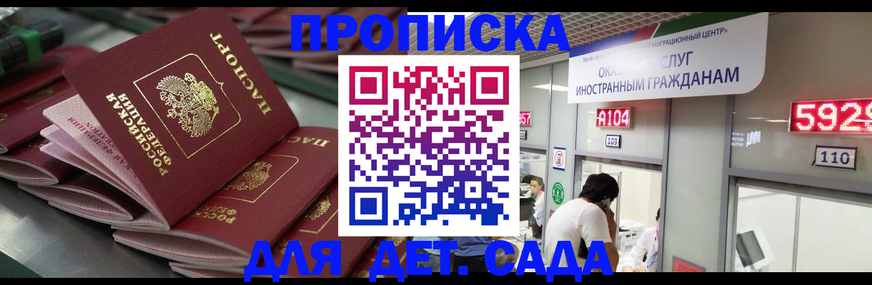 временная регистрация для школы в Галиче