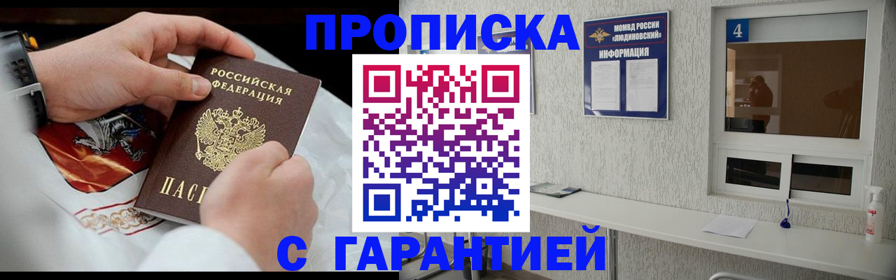 прописка иностранных граждан в Галиче